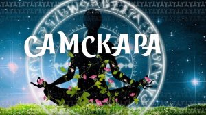 Самскара в буддизме, четвертая скандха, а также - путешествие в Занскар