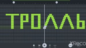 КАК ЗВУЧИТ ТРОЛЛЬ НА ПИАНИНО