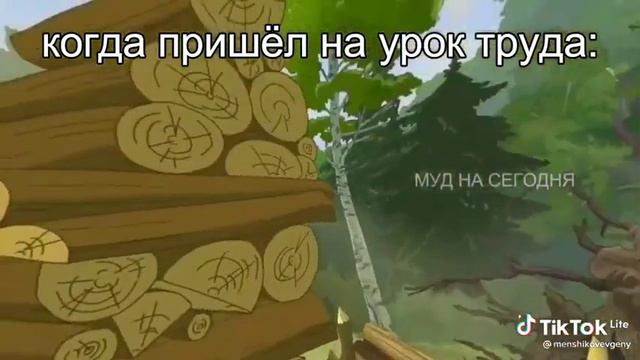 Когда пришёл на урок труда: я: смотреть онлайн