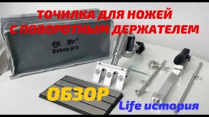 Обзор профессиональной точилки для ножей
