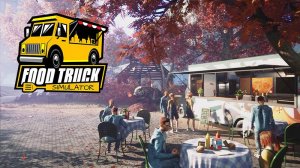 Food Truck Simulator►ОБЗОР