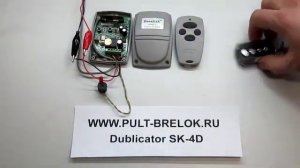 Программирование пульта SK-4D