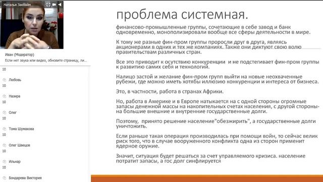 Причины кризиса 2019 в России и во всем мире. Как жить и что с этим делать?