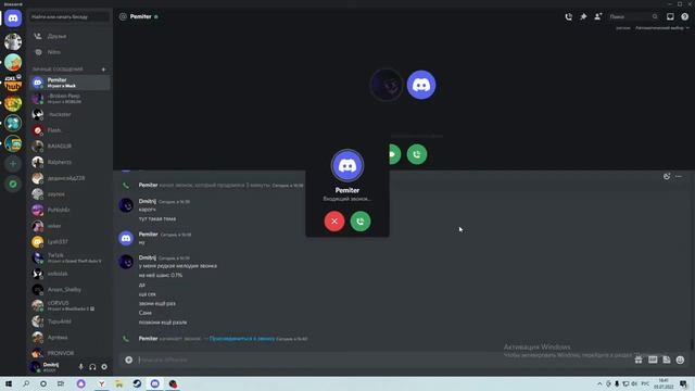 Секретная мелодия звонка в дискорде, вероятность 0.1% смотреть онлайн