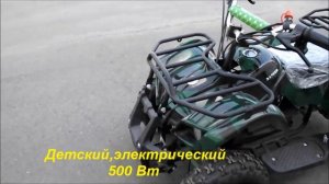 Квадроцикл детский электрический RANGER, 500Вт, цена 15500 руб. (мотодисконт.рф)