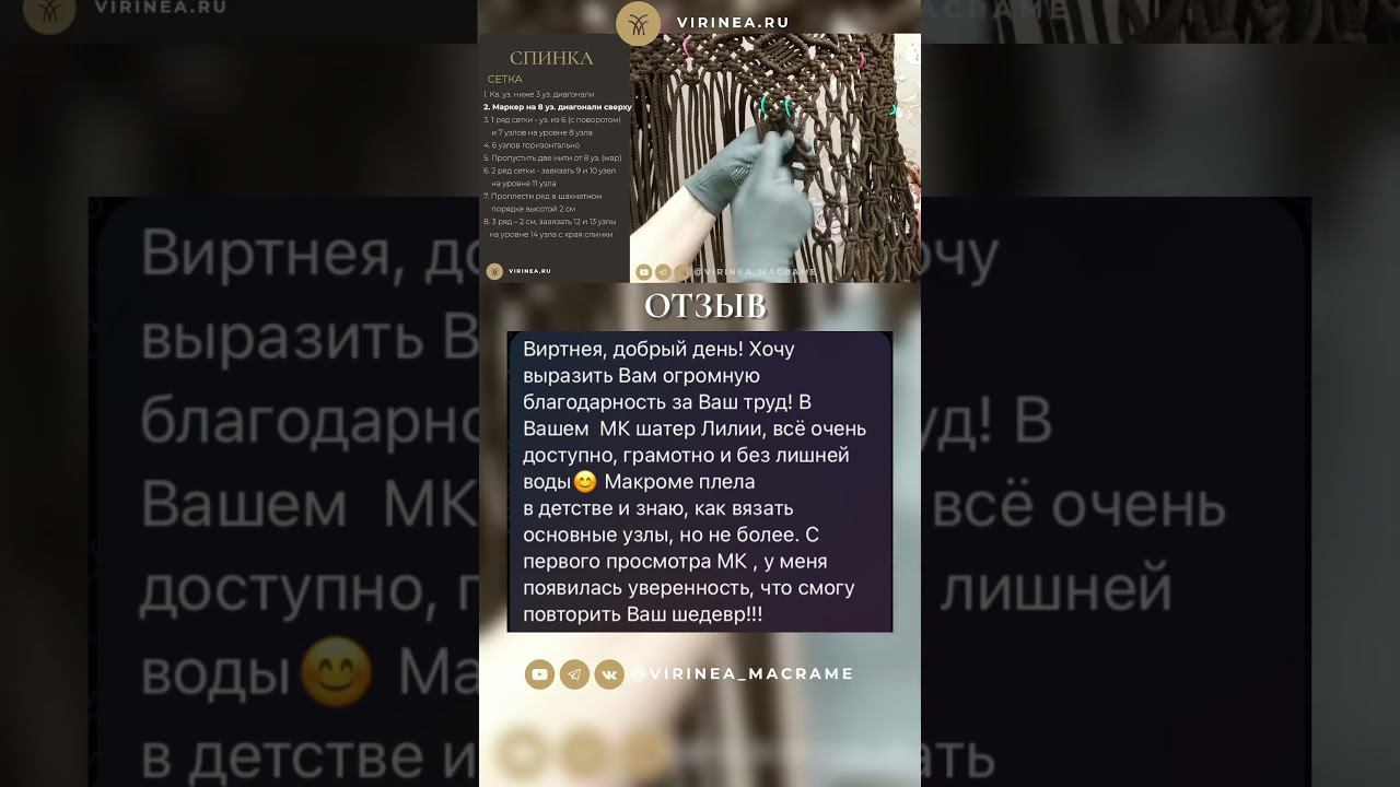 Отзыв на мастер класс по плетению подвесных качелей гамака шатра в технике #макраме #гамак #macrame