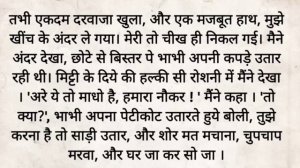 ननद-भाभी का प्यार और नौकर का बड़ा औजार देसी कहानी||भाभी की देसी कहानी||रोमांटिक स्टोरी
