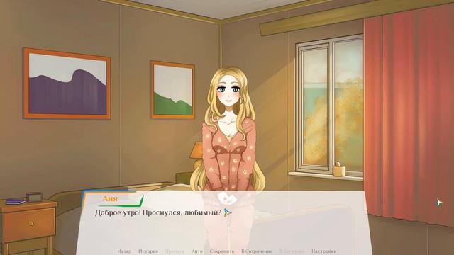 Экспресс-прохождение новеллы "Вечерний сюрприз" Где мой разврат?! смотреть онлайн