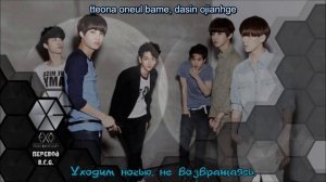 EXO-K - Two Moons - Две Луны {рус.суб}