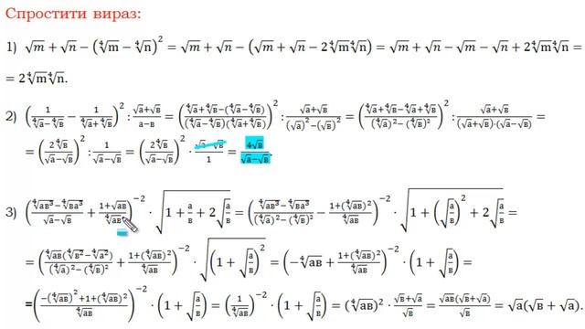 Урок №6 Продовження Перетворення виразів з коренями смотреть онлайн