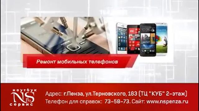 Ноутбук сервис Пенза смотреть онлайн