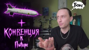 Китайцы прислали мне БОМБУ. Tattoo show в Питере. Про пользу от конвенций.