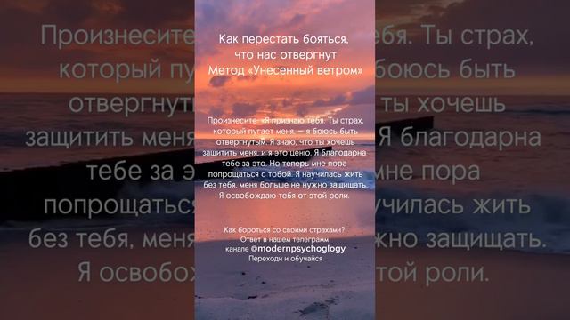 Психологический приём🖇 #психология #психологияотношений #отношения #страх #интересно