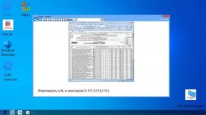 Windows 10 в PowerPoint