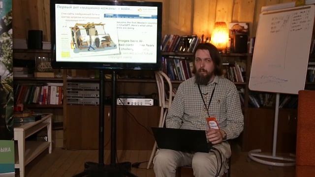 Лекция Андрея Комиссарова на лаборатории антихрупкости Наше Пространство весна 2023 (видео 2)