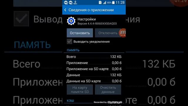 режим разработчика включение или отключение