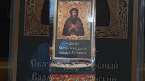 Акафист св. Варлааму Хутынскому, Новгородскому чудотворцу.