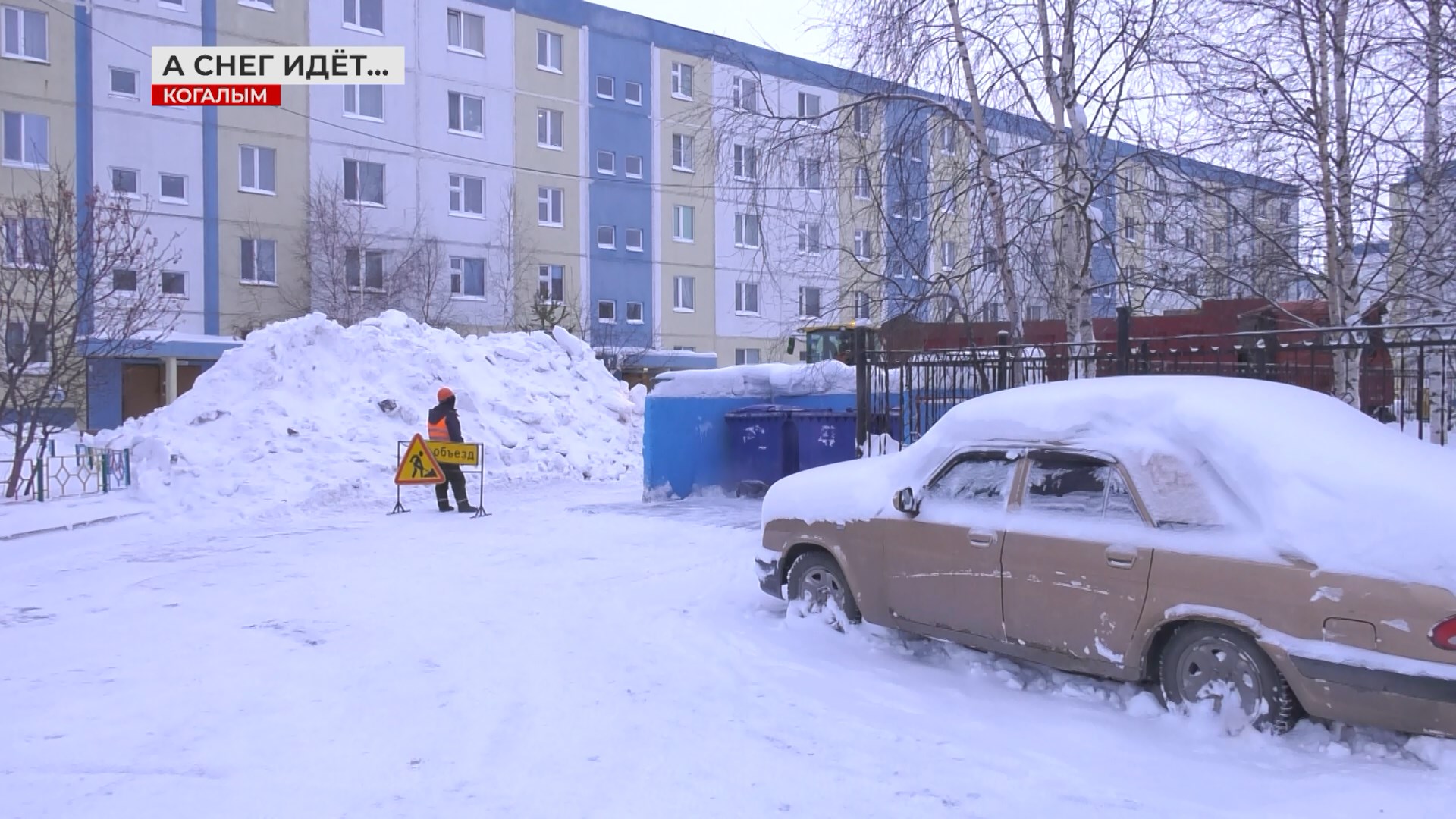 Когалым что посмотреть зимой
