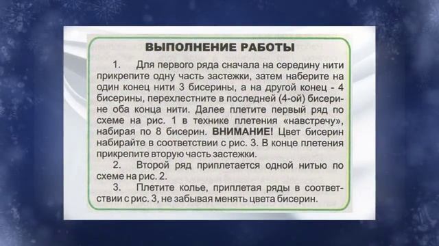 Гранатовое колье