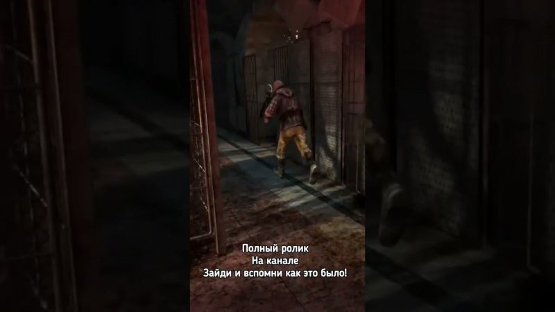 Метро 2033 Redux #nostalgic #gameplay #game #вметро #метро #metro2033redux #moscow #конецсвета