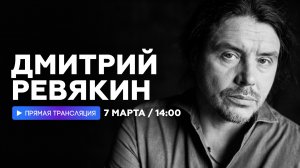 Дмитрий Ревякин о фолк-роке, загадочной русской душе и сольном альбоме// НАШЕ Радио