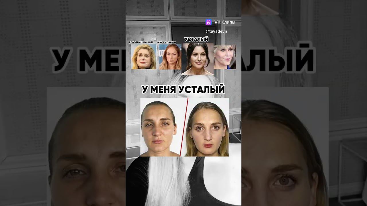 Здесь информация по морфотипам и упражнение по вашему типу старения⬇️♥️