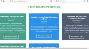 Защита Структуры Книги Excel / David Kunela Academy