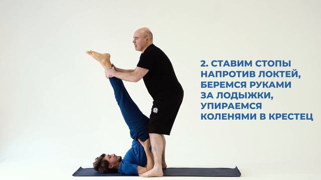 КАК ПОПРАВИТЬ УЧЕНИКА В САЛАМБА САРВАНГАСАНЕ?