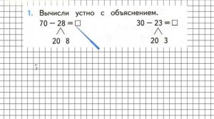 Страница 62 Задание 1 – Математика 2 класс (Моро) Часть 1