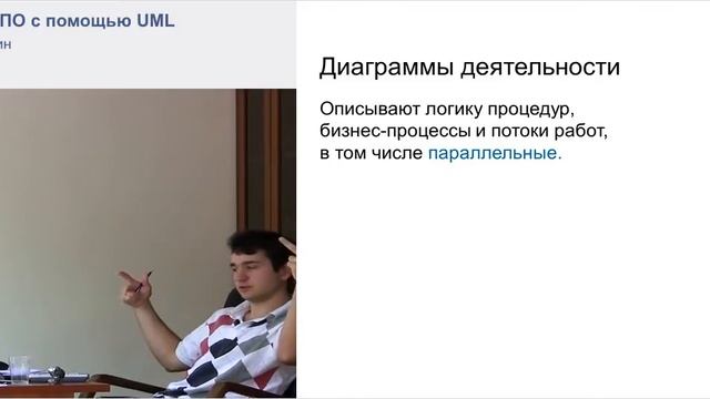 Разработка ПО с помощью UML