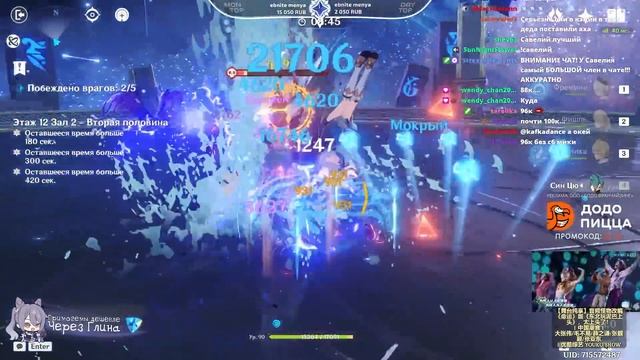 Глин тестит ФРЕМИНЕ на ПОЛНОМ ПОТЕНЦИАЛЕ в БЕЗДНЕ | Лучший ФИЗУШНИК? (Genshin Impact) смотреть онлайн