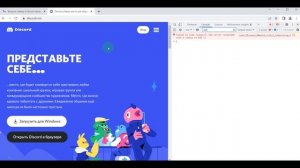 Вход по токену в Discord аккаунт (Через Браузер). How to Login into Discord with your token.