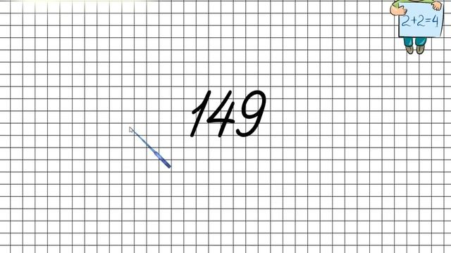 Письменная нумерация в пределах 1000. Математика 3 класс смотреть онлайн