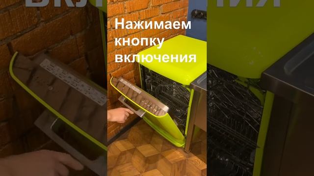 Посудомоечная машина смотреть онлайн