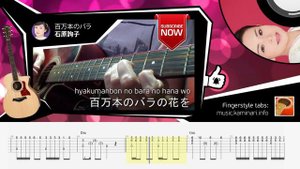 石原詢子・百万本のバラ. Миллион алых роз. Million Roses (fingerstyle guitar cover by Kaminari)
