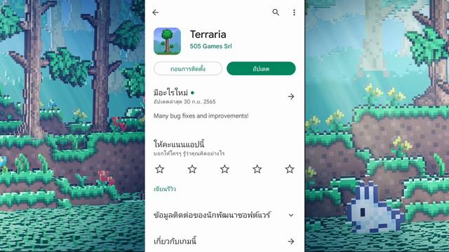อัพเดท เป็น 1.4.4.1 เเก้ไขบัคเเละอื่นๆอีกมากมาย Terraria1.4.4.1 Mobile Thai อัพเดท 3 ตุลาคม 2022 смотреть онлайн