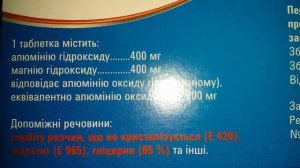 Маалокс Без Сахара (Упаковка 2019)