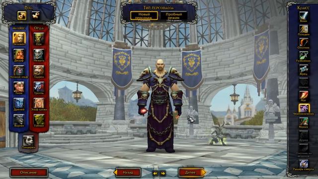 WoW Legion - За кого начать играть смотреть онлайн