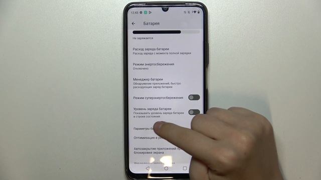 Realme C51 | Как отобразить заряд батареи в процентах на Realme C51 - Процентаж батареи Realme C51