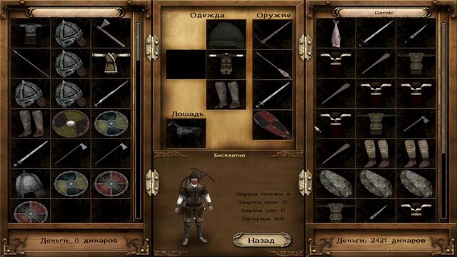 ТОРГОВЕЦ ИЗ САРГОТА (M&B - GOOD MOD: RESURRECTION) смотреть онлайн