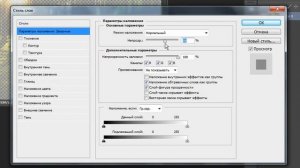 Как сделать картинку полупрозрачной (Photoshop)