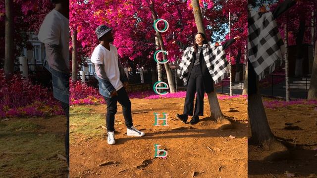 Осень смотреть онлайн