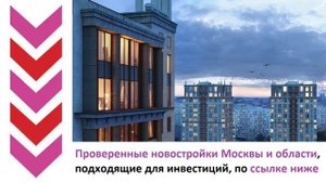 ЖК Остафьево в Рязановском в Москве - обзор, цены, отзывы