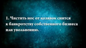 К чему снятся козявки из носа - Онлайн Сонник Эксперт