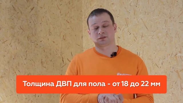 Чем отличается ДВП и ДСП смотреть онлайн