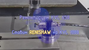 Ставим RENISHAW на FANUC с программным обеспечением  GoProbe на станок KMT KVL1000.