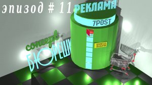 Колесо выдачи. Концепт-Бюрешка № 11