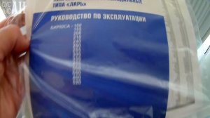 Покупка морозильной камеры Бирюса 240