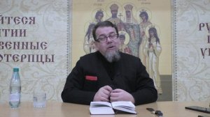 "Раскрою я Псалтырь святую..." Часть 29. Цикл бесед иерея Константина Корепанова (27.03.2023)