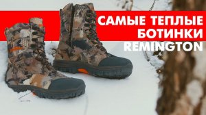 Самые теплые ботинки Remington. Ботинки Forester-800 Timber